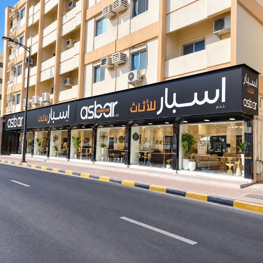 Asbar Furniture showroom on Al Wahda Street, Sharjah